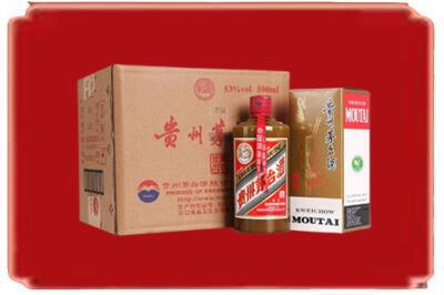 甘南县烟酒回收整件精品茅台酒.jpg
